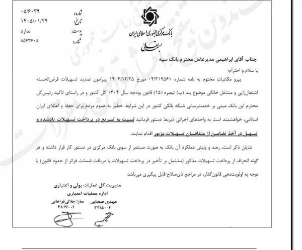 بانک مرکزی