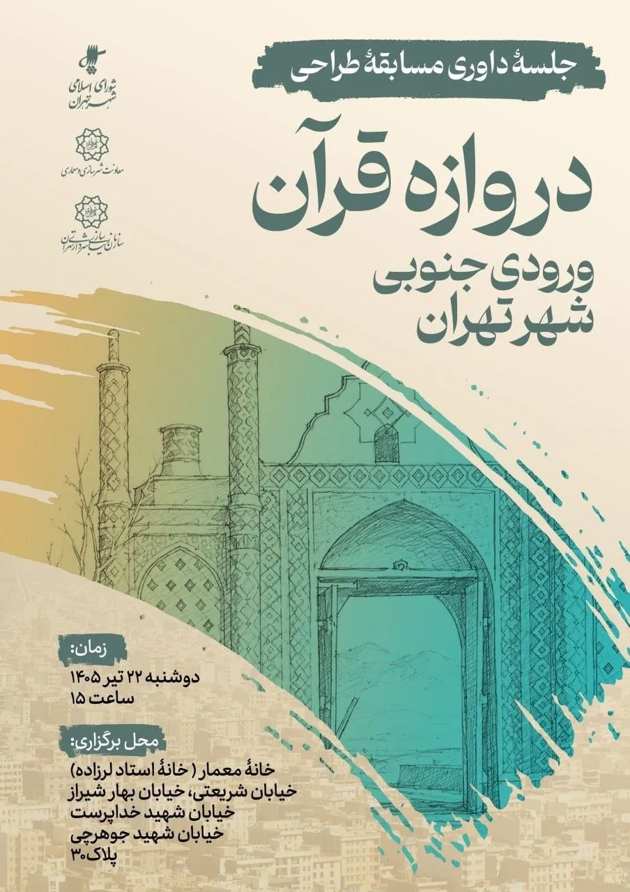 داوری
