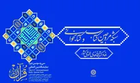 «شبکه مروجین کتاب و کتابخوانی» آغاز به‌کار کرد/ گامی ملی برای ترویج معارف دینی و فرهنگ مطالعه
