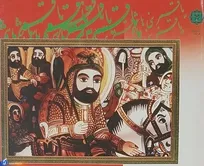 جزئیاتی از زندگانی سقای کربلا به قلم عضو هیئت علمی دانشگاه آزاد