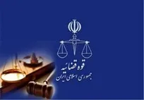 اصل ۱۵۷ قانون اساسی در مورد طول مدت انتصاب رئیس قوه قضاییه چه می‌گوید؟
