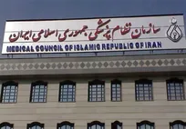 درخواست سازمان نظام پزشکی برای ابلاغ به‌موقع تعرفه‌های ۱۴۰۵