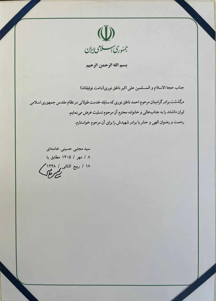 توئیت