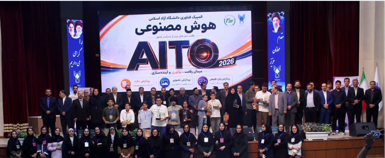 از تبدیل تیم‌های مستعد «المپیک هوش مصنوعی» به ستون‌های اصلی صنایع هوش مصنوعی تا تولید ثروت دانش‌بنیان