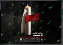 اختتامیه «نذر شعر» با تجلیل از برگزیدگان برگزار می‌شود