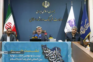 نشست خبری فرشید فلاح مدیرعامل بنیاد بین المللی امام رضا(ع)