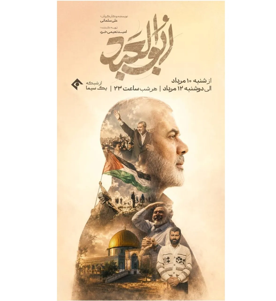 ابوالعبد