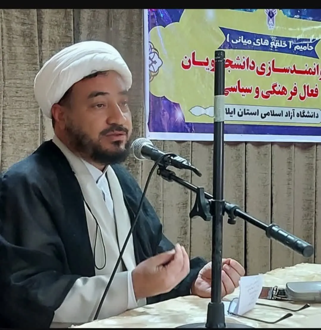 ایلام