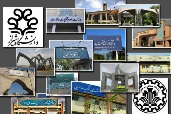 رتبه علمی