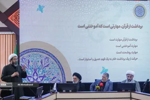 آیین افتتاحیه &laquo;طرح تحول درس انس با قرآن کریم&raquo; با حضور دکتر بیژن رنجبر رئیس دانشگاه آزاد اسلامی