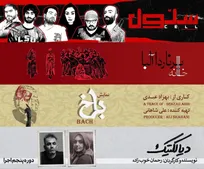 میزبانی عمارت نوفل لوشاتو از ۴ نمایش