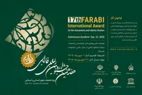 فراخوان دریافت آثار هفدهمین جشنواره فارابی منتشر شد