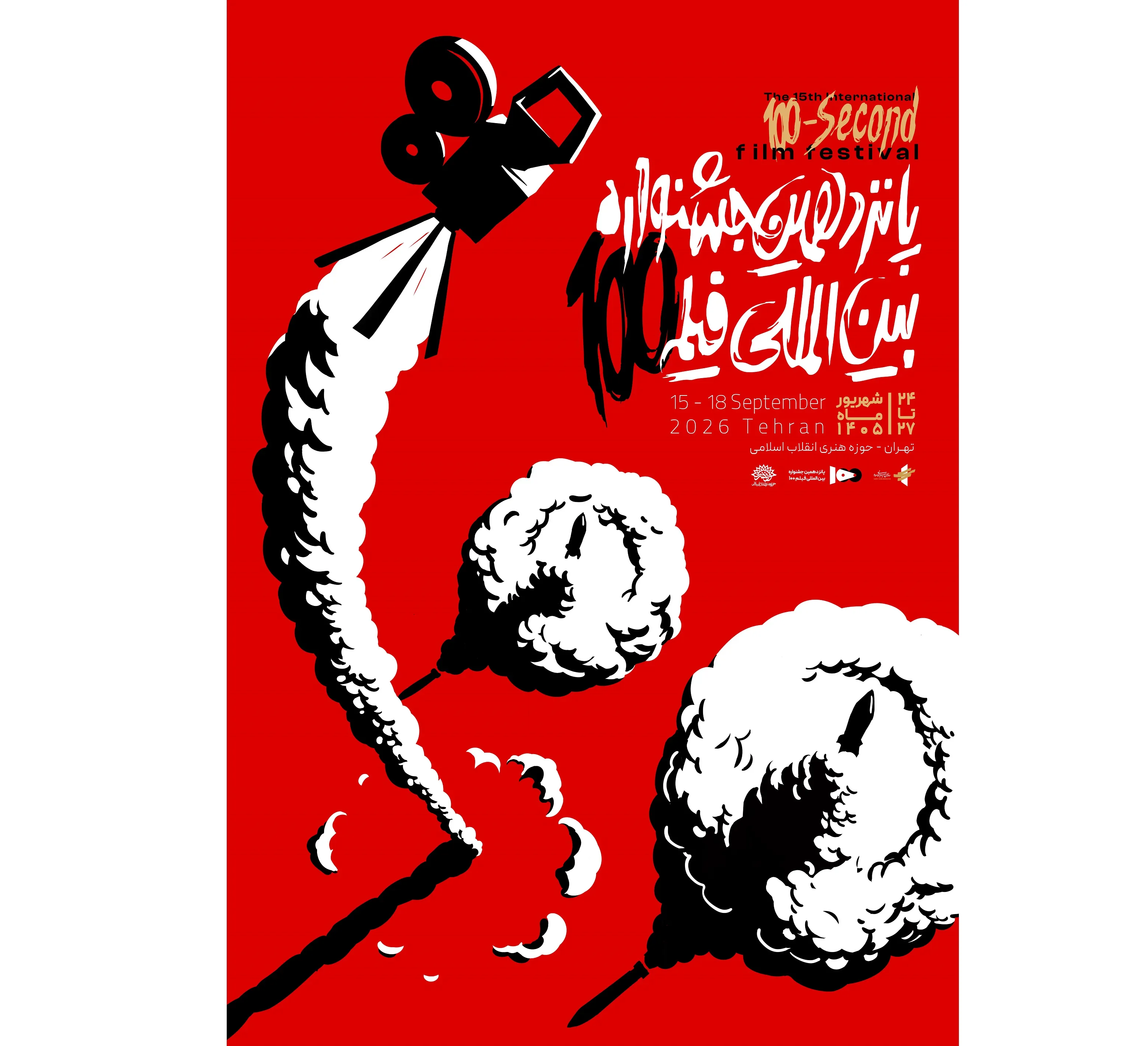 فیلم 100