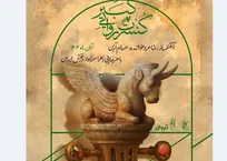 پوستر رسمی کنسرت روایی «کبیر» رونمایی شد/ آغاز اجرا در آبان ماه