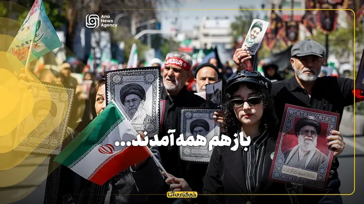 باز هم همه آمدند...