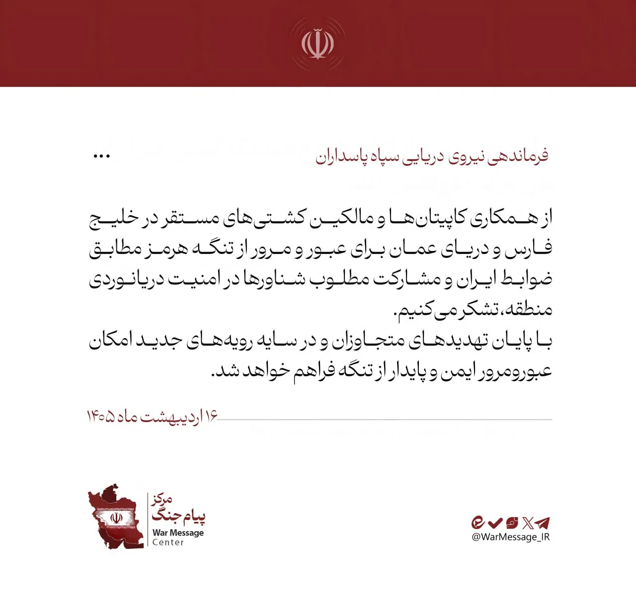 توئیت