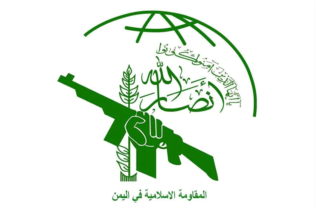 دفتر سیاسی جنبش انصارالله یمن