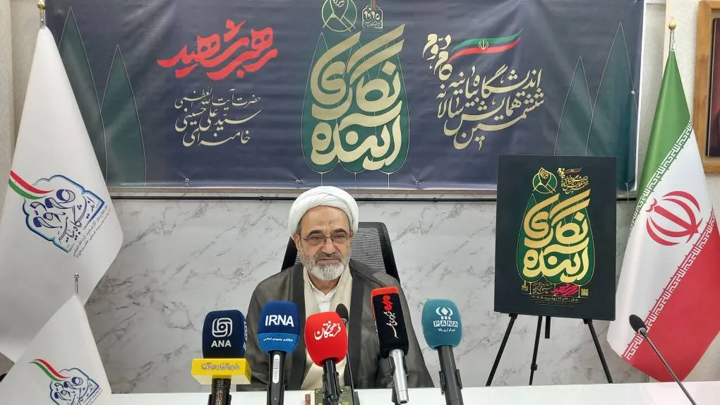 همایش