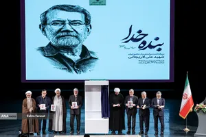 آیین بزرگداشت شهید علی لاریجانی

