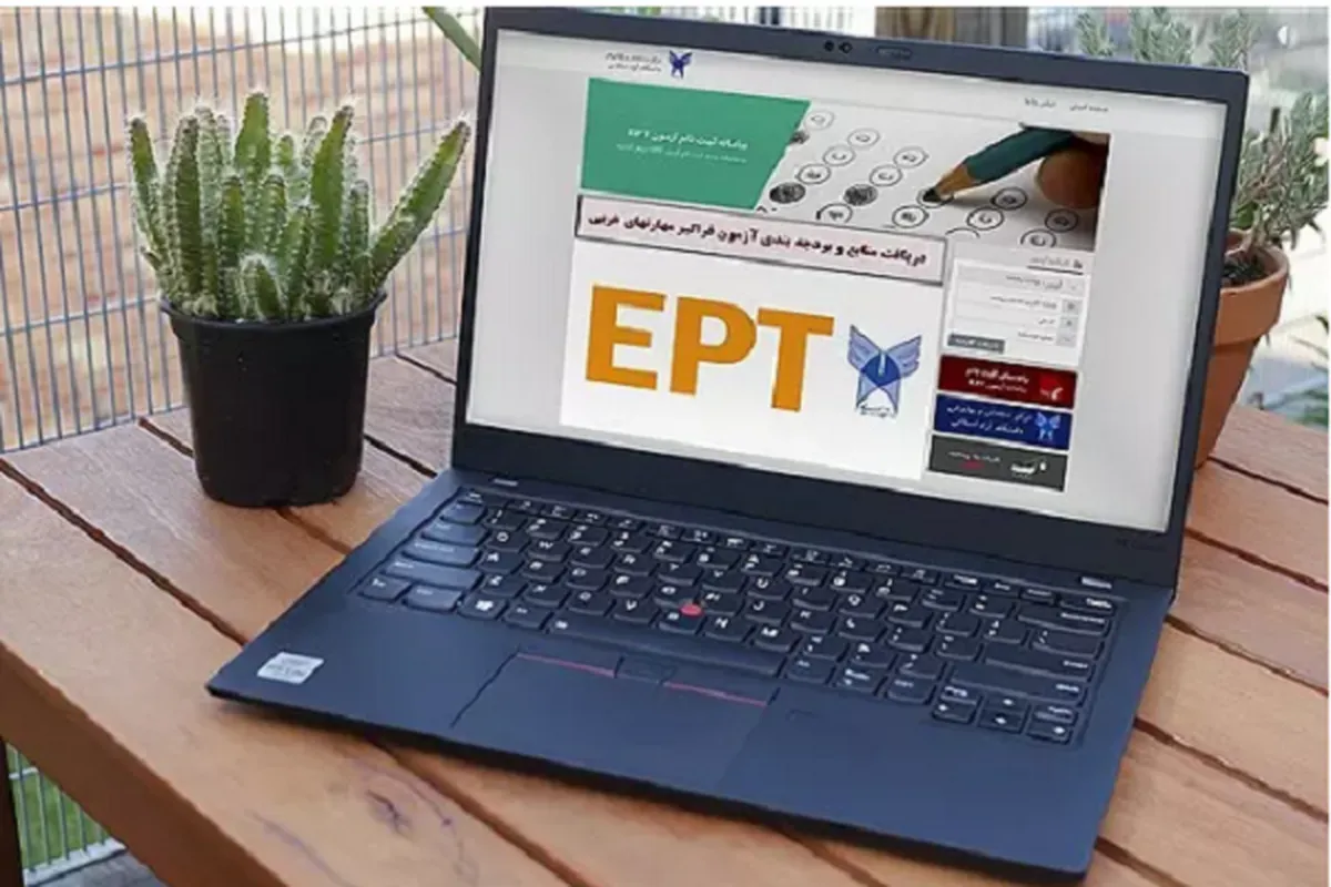 نتایج آزمون EPT و فراگیر مهارت‌های عربی خردادماه ۱۴۰۲ اعلام شد