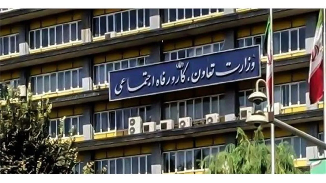 وزارت کار