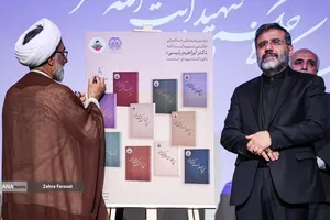 دومین همایش &laquo;حکمرانی حکمی شهید آیت&zwnj;الله رئیسی&raquo;