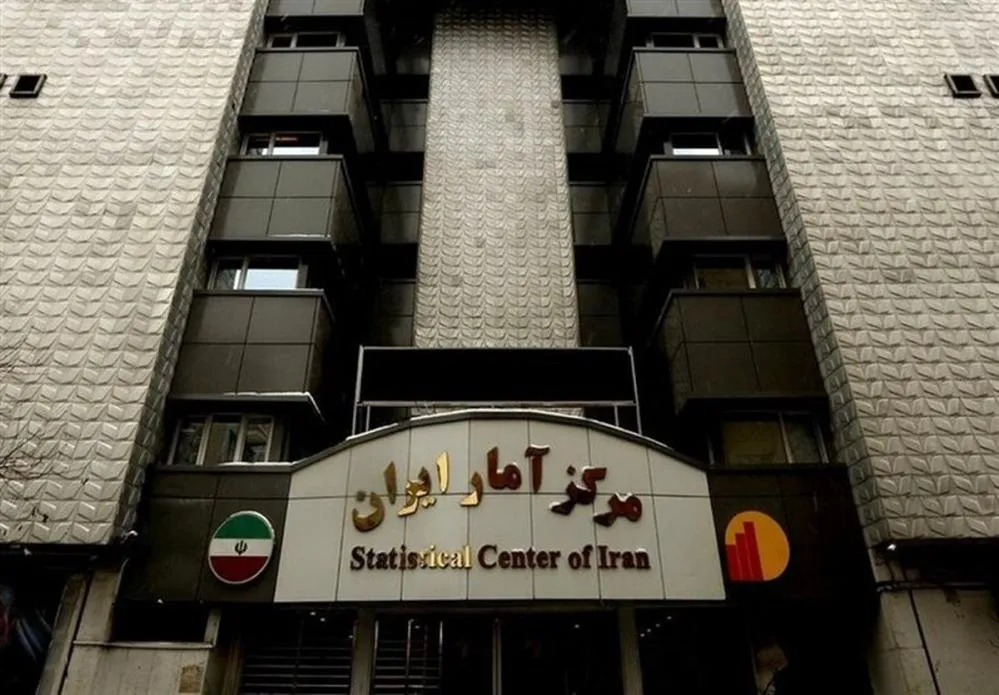 مرکز آمار ایران