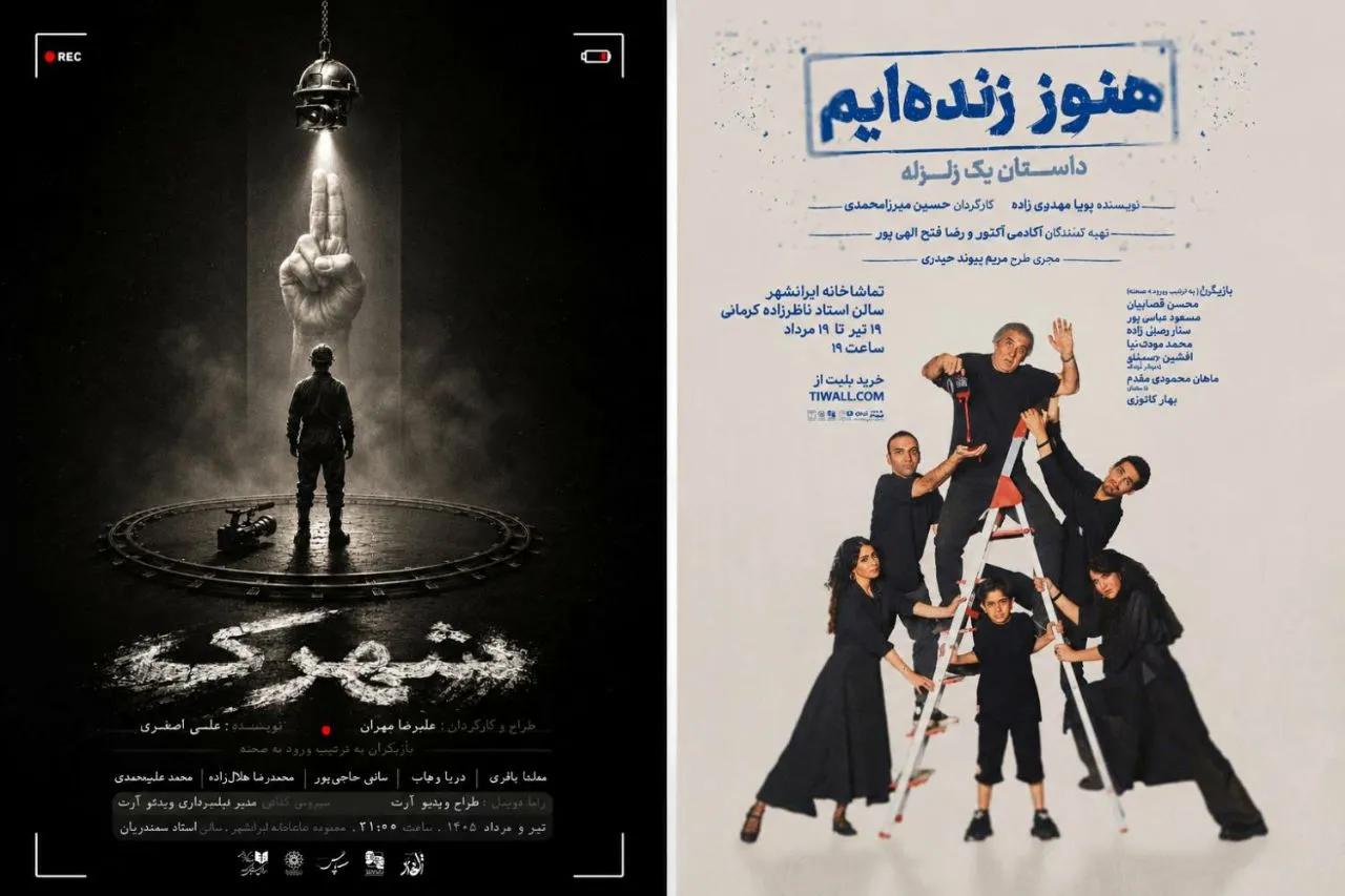 تئاتر