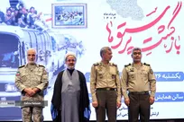 گرامیداشت سالروز بازگشت آزادگان