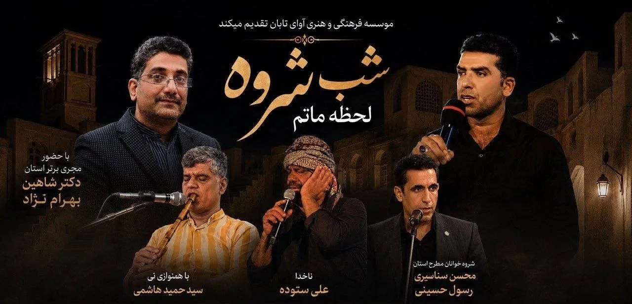 شروه