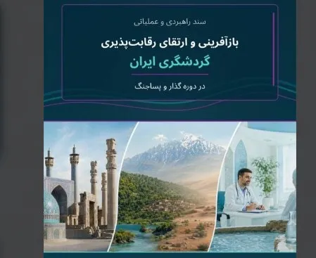 همایش