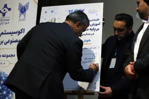 افتتاحیه دومین دوره آموزش هوش مصنوعی در مدارس سما