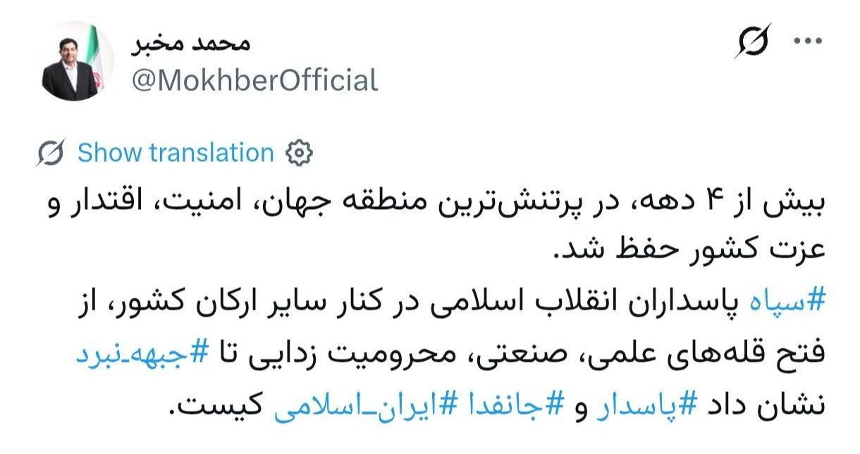 مخبر: سپاه در کنار سایر ارکان کشور نشان داد پاسدار و جانفدای ایران اسلامی کیست مخبر: سپاه در کنار سایر ارکان کشور نشان داد پاسدار و جانفدای ایران اسلامی کیست