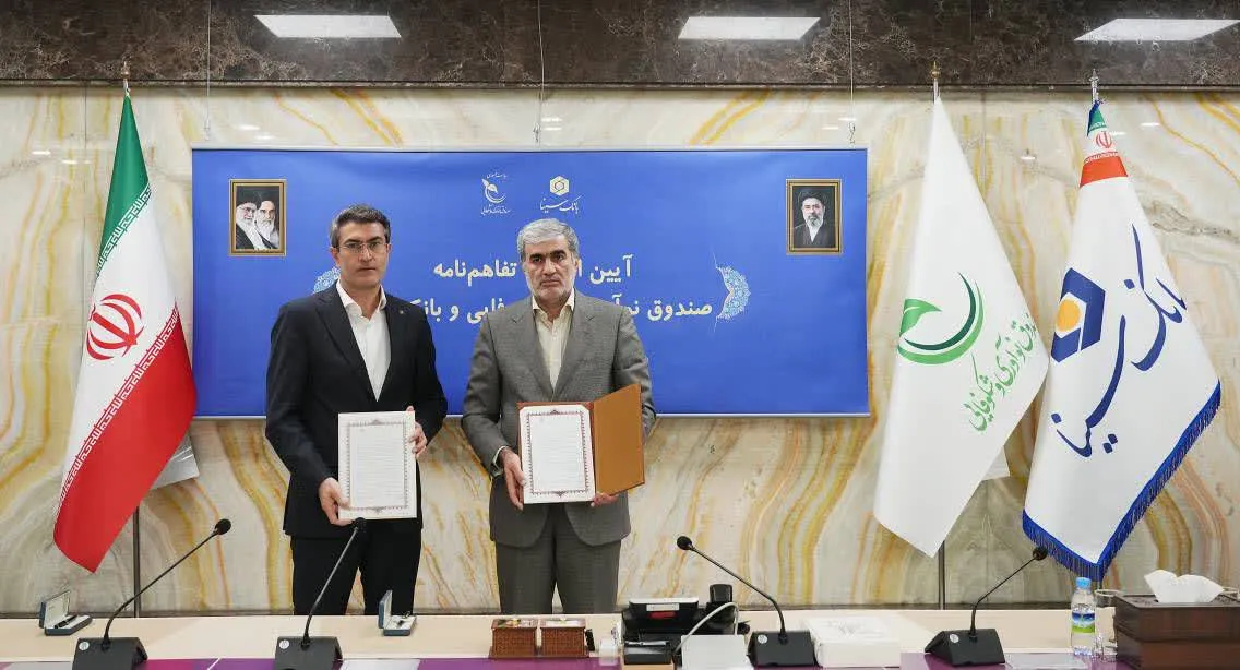 تفاهم‌نامه همکاری بانک سینا و صندوق نوآوری و شکوفایی ریاست‌جمهوری امضا شد
