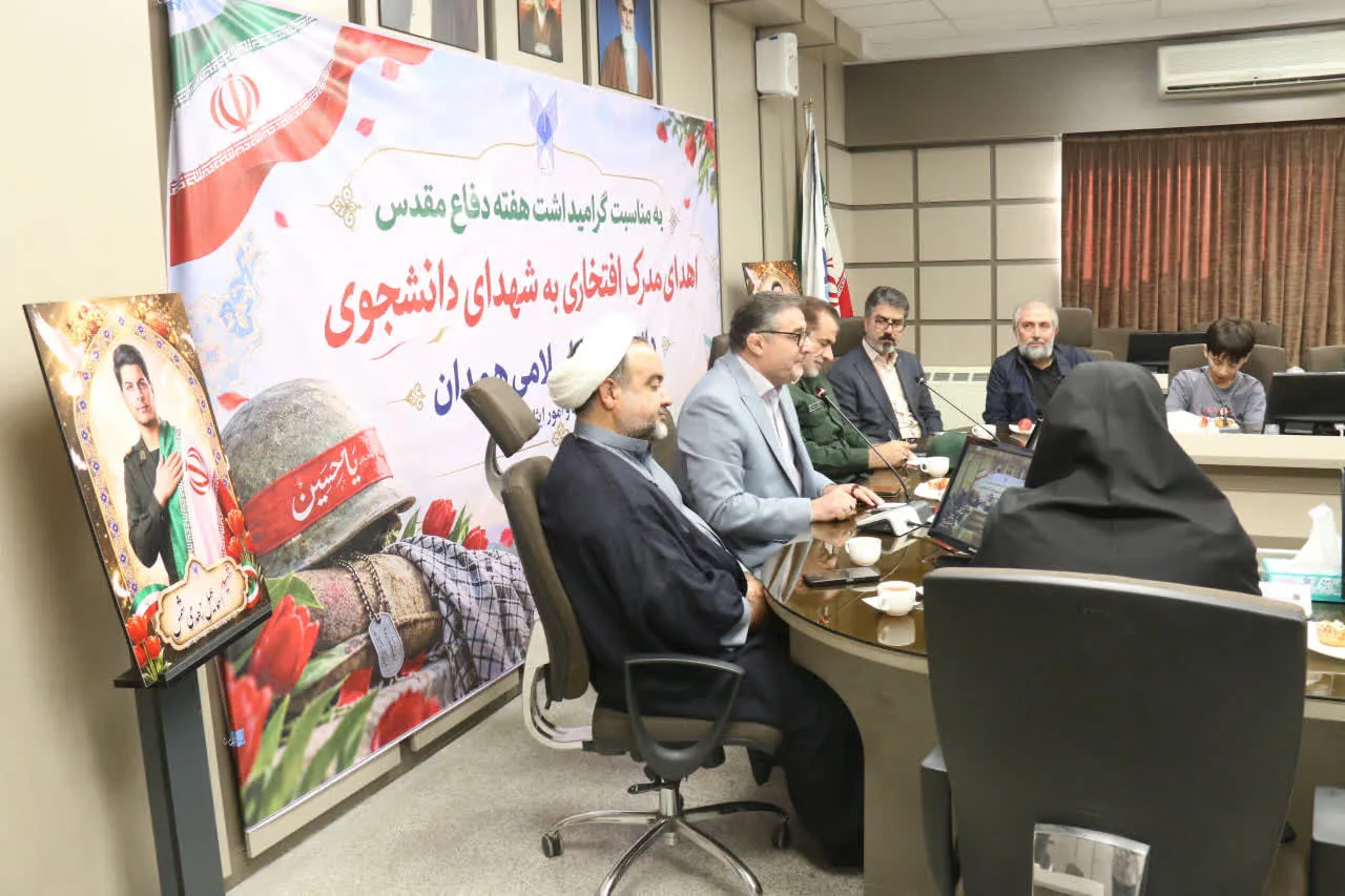 همدان