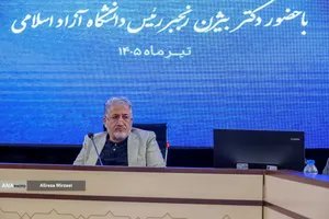 جلسه بررسی بودجه سال 1405 دانشگاه آزاد اسلامی 