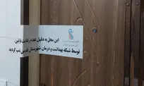 ۹ مرکز درمانی غیرمجاز در شهرستان قدس پلمب شد