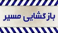 مسیر رفت بندرخمیر به بندرعباس بازگشایی شد