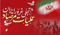 حماسه غرورآفرین عملیات مرصاد؛ تجلی اقتدار ملی و شکست تاریخی جریان نفاق و استکبار