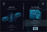 نشر کتابی درباره پیوند مهندسی و ژن‌درمانی در دانشگاه صنعتی امیرکبیر