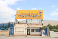حمایت از شرکت‌های مستقر در پارک فاوا تسهیل و تقویت شود