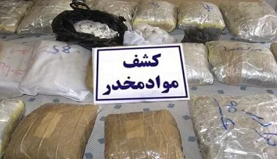 کشف مواد مخدر