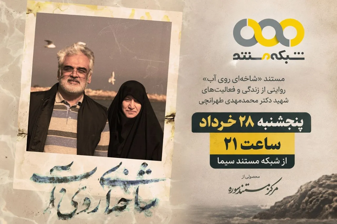 مستند