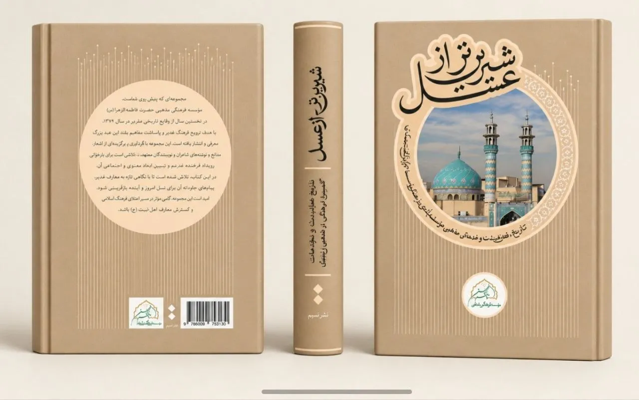 رونمایی