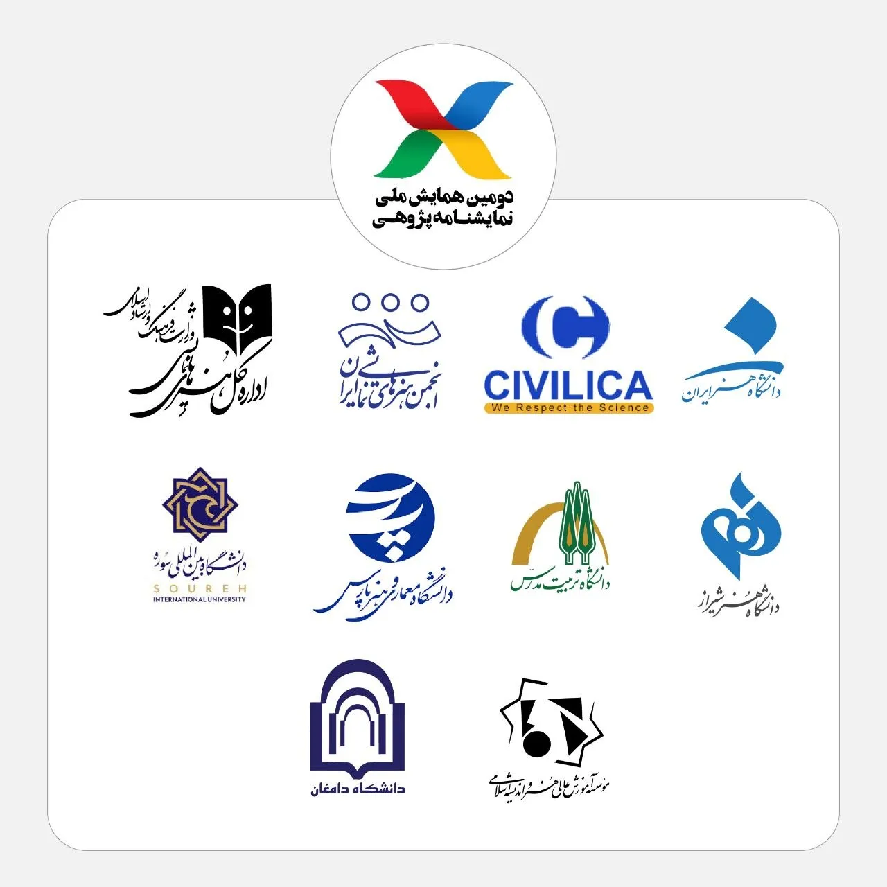  شاهنامه پژوهی

