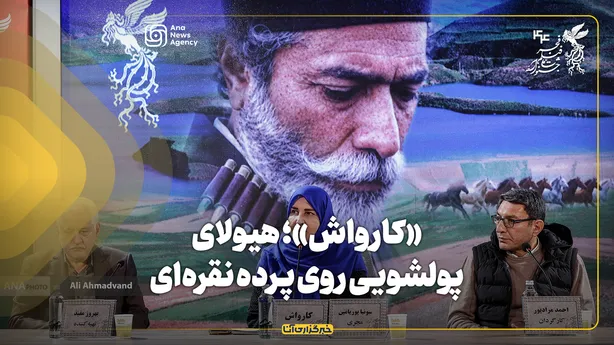 «کارواش»؛ هیولای پول‌شویی روی پرده نقره‌ای