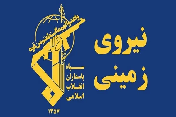 نیروی زمینی