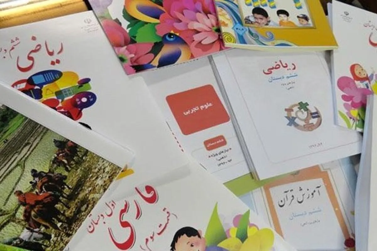 ثبت سفارش کتاب‌های درسی سال تحصیلی جدید آغاز شد