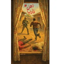 «اهل زاریا»؛ تداوم مکتب امام خمینی (ره) در قلب آفریقابا محوریت شیخ ابراهیم زکزاکی