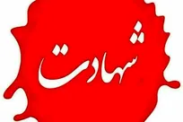 شهادت دو فرمانده ارشد دفاعی کشور در حمله آمریکا و اسرائیل به تهران
